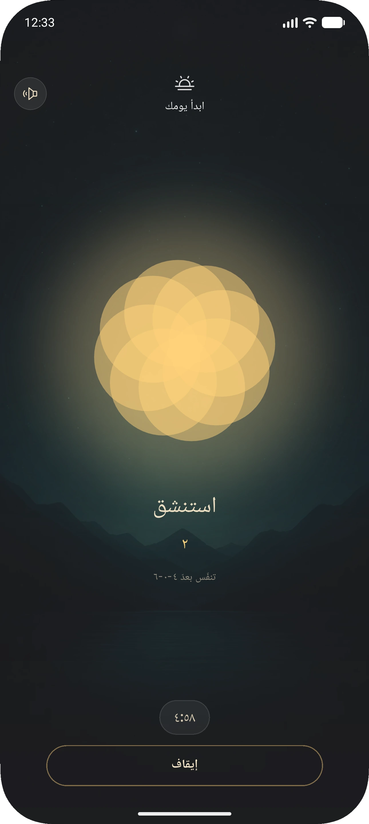 التنفّس