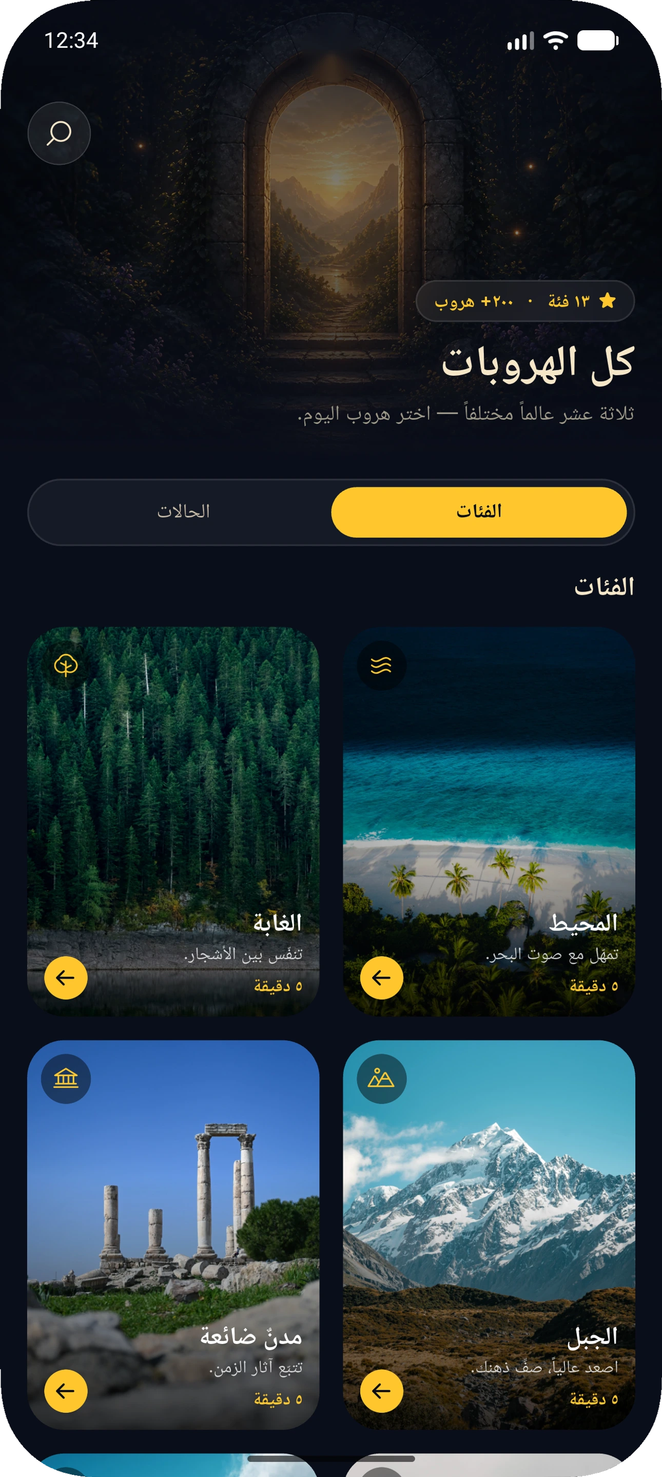 الفئات