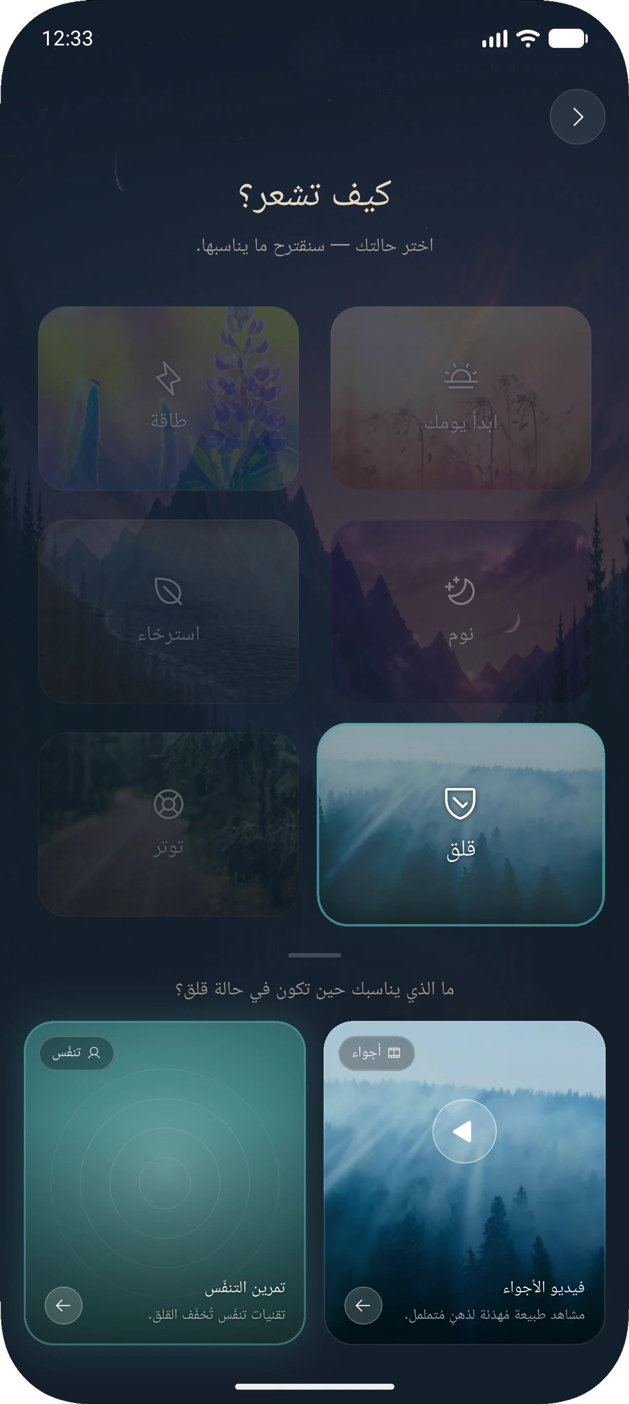 الحالات المزاجية