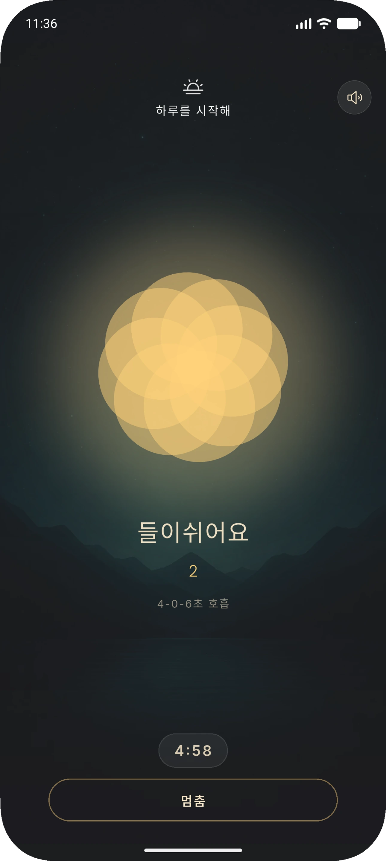 호흡