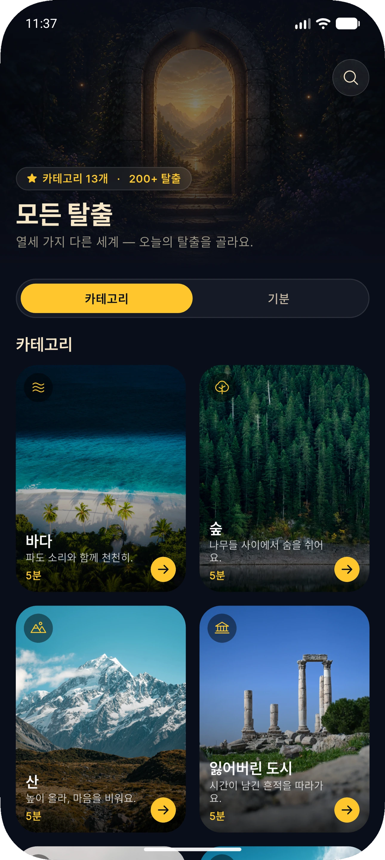 카테고리