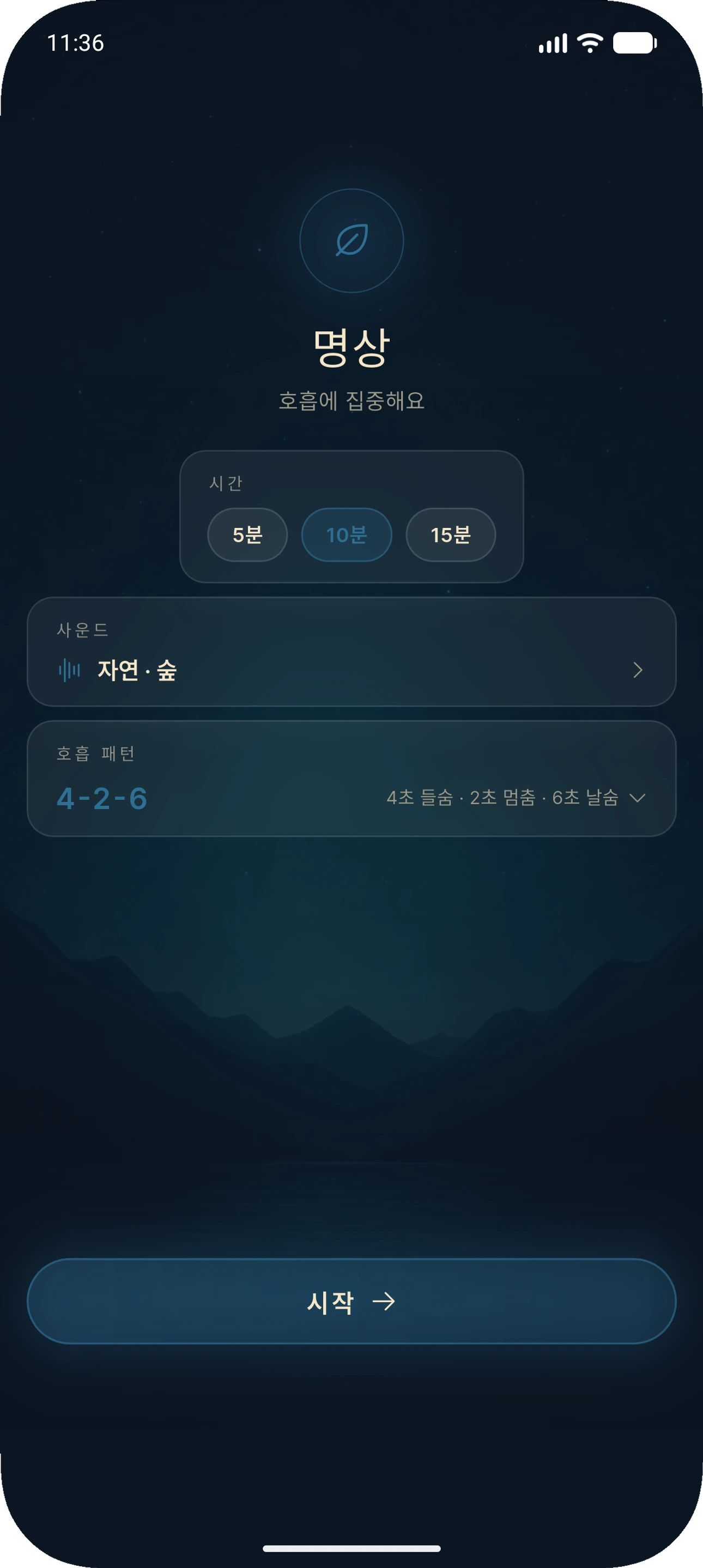 명상